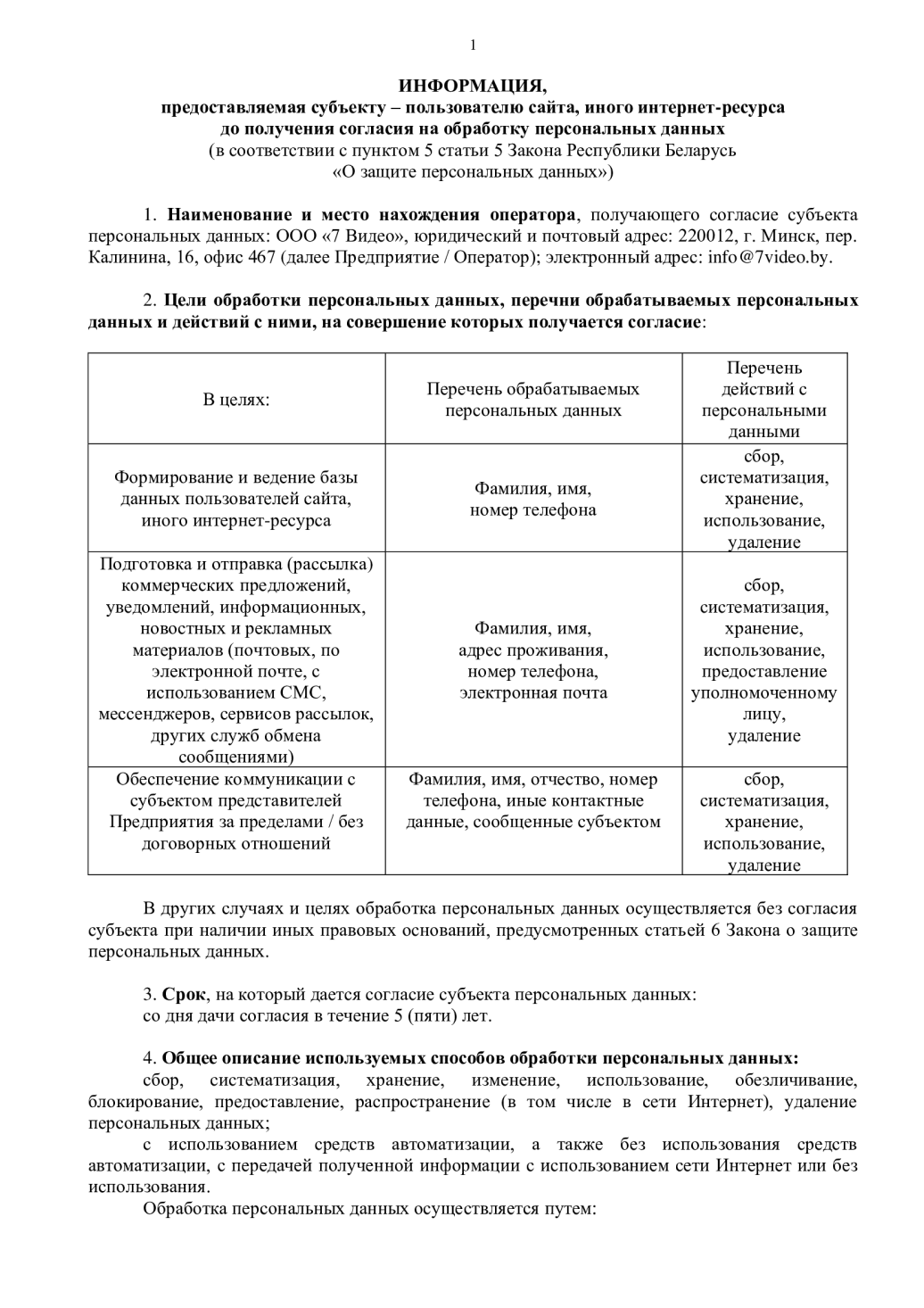комплект видеонаблюдения