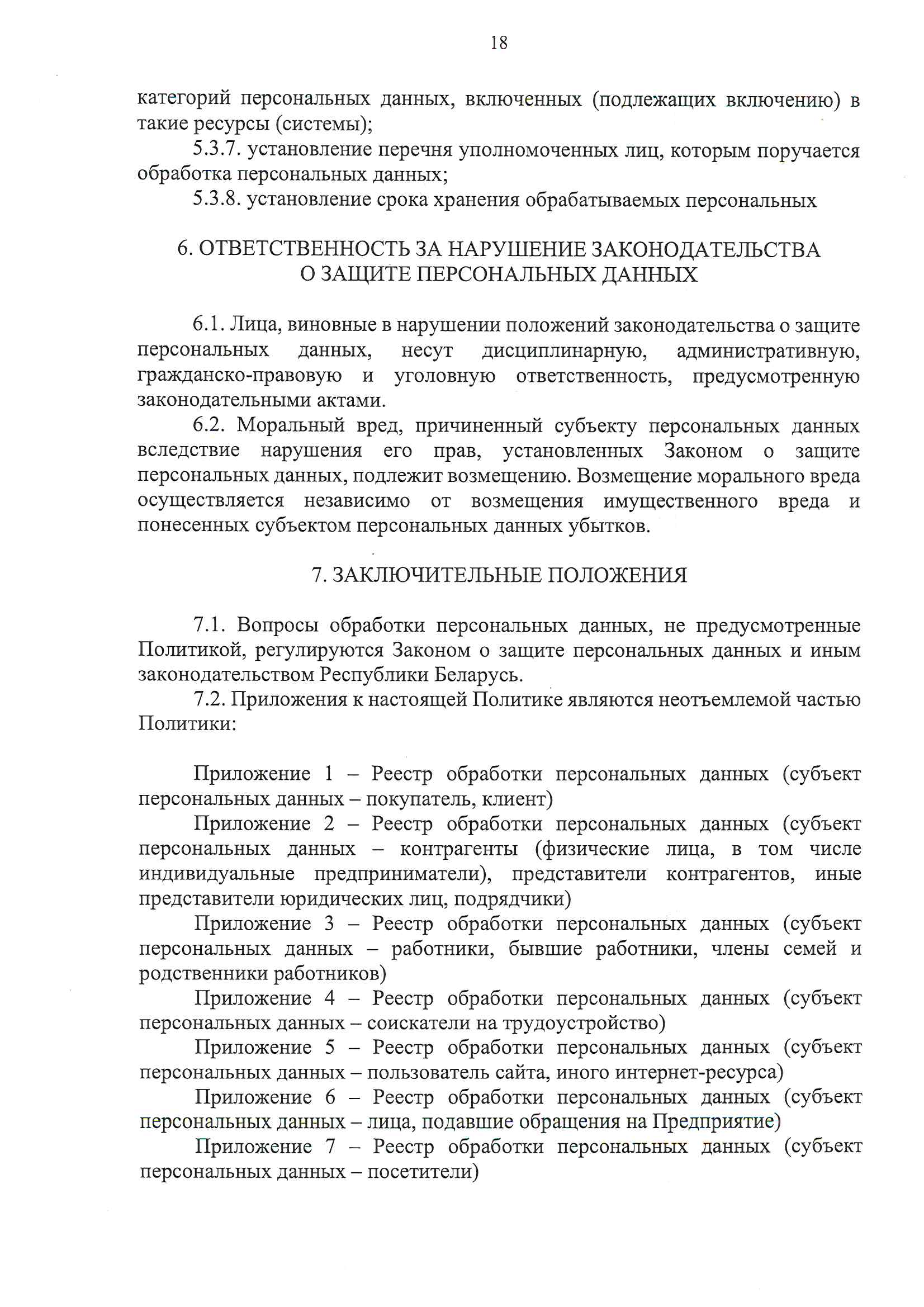 комплект видеонаблюдения